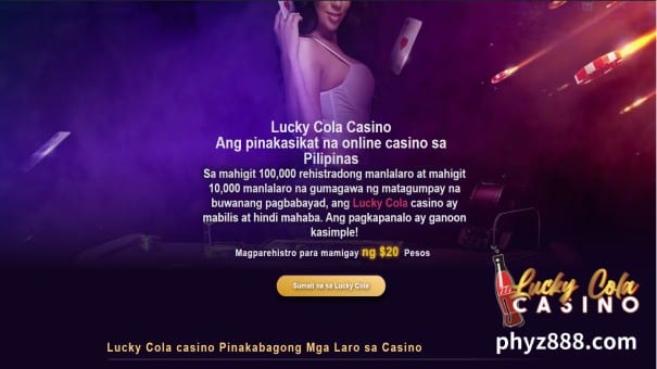 Hakbang 1: Ipasok ang opisyal na website ng Lucky Cola online casino